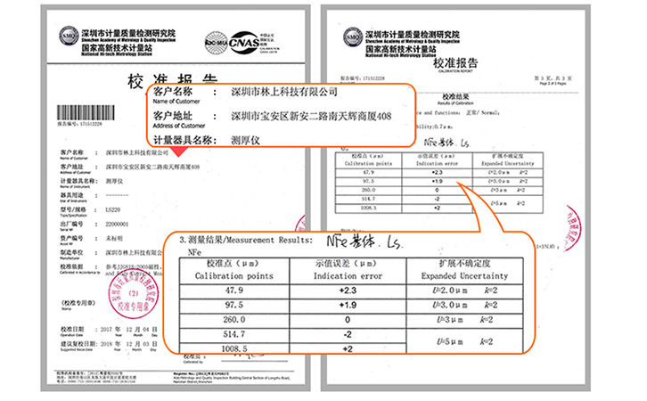 涂層測厚儀證書