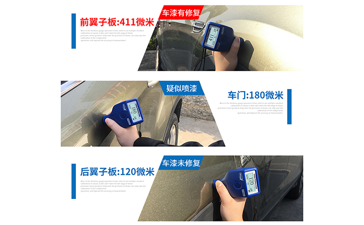 涂層測(cè)厚儀實(shí)測(cè) 涂層測(cè)厚儀實(shí)測(cè)