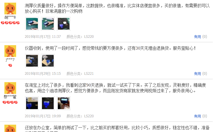 漆膜儀淘寶點(diǎn)評(píng)