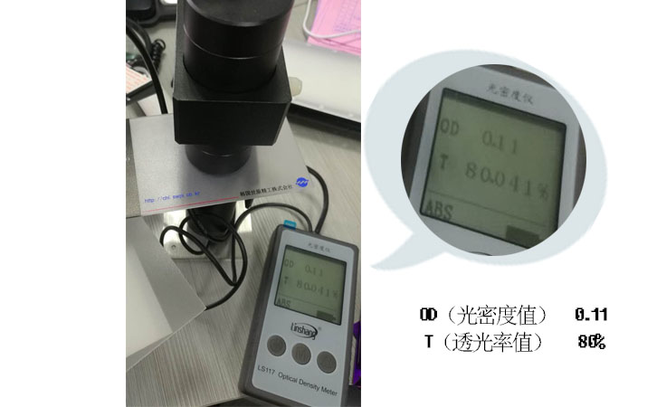 擴(kuò)散板透光率儀 擴(kuò)散板透光率儀