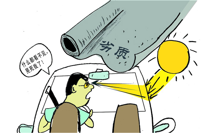 汽車膜質(zhì)量好壞的標準 汽車膜質(zhì)量好壞的標準